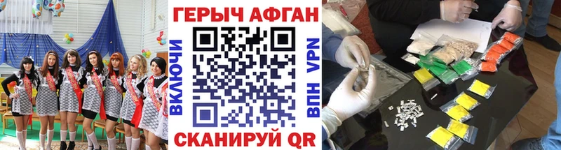 Героин VHQ  Купить  Бахчисарай 