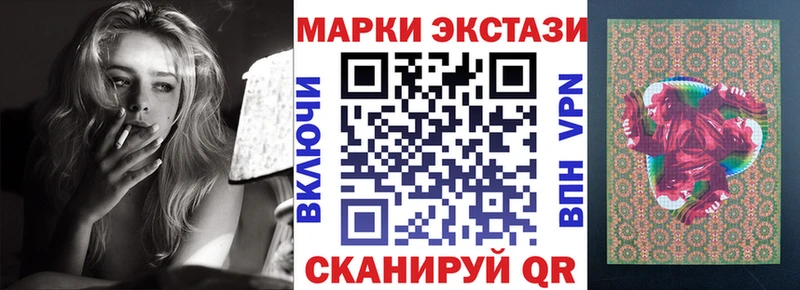 Марки N-bome 1,5мг  Купить закладки  Бахчисарай 
