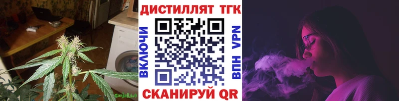 Купить где  Бахчисарай  ТГК концентрат 